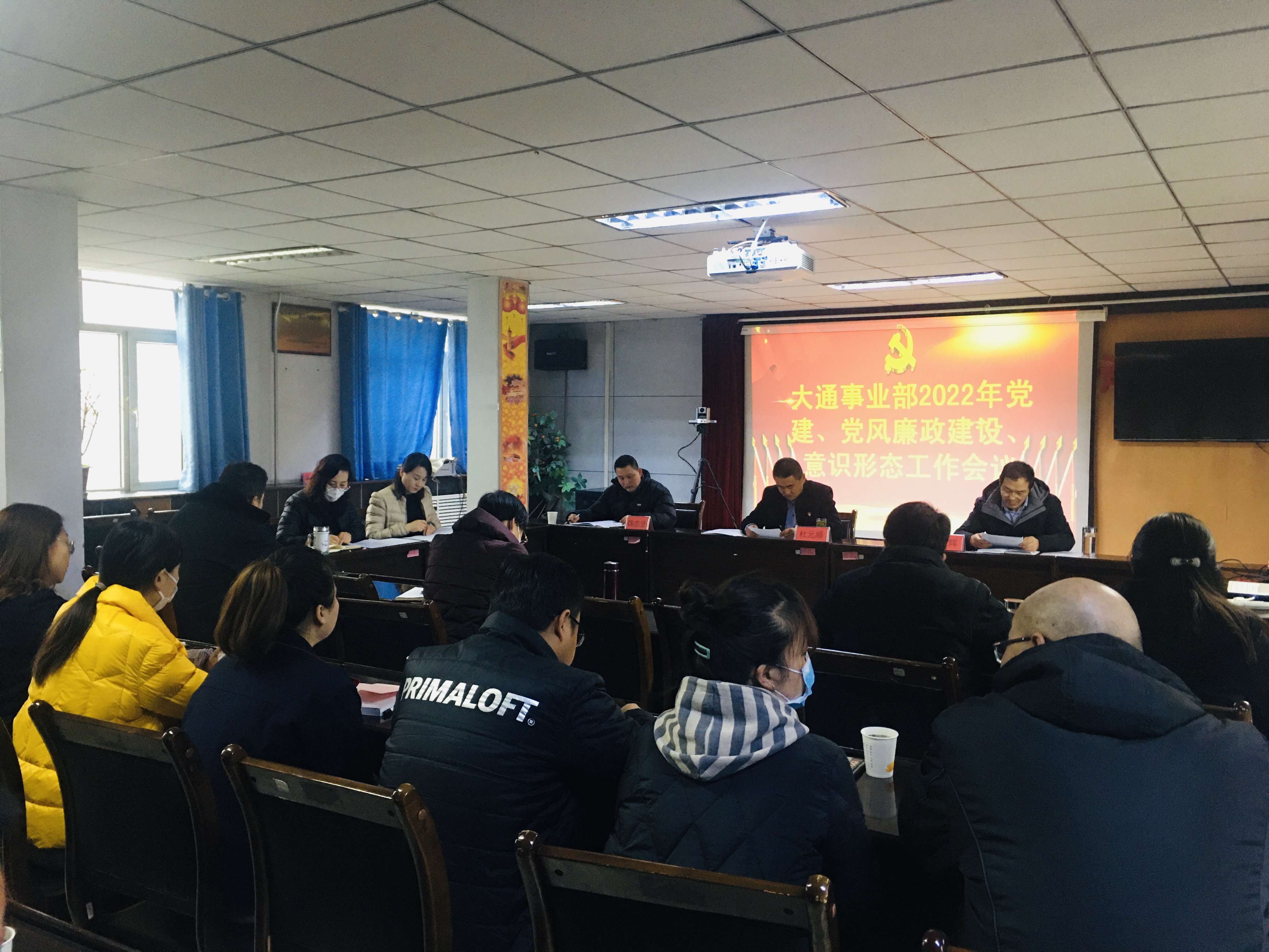 2022年黨建、黨風(fēng)廉政、意識形態(tài)工作會議.JPG