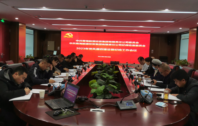 1678963230983740.png 黨風(fēng)廉政建設(shè)截圖.png