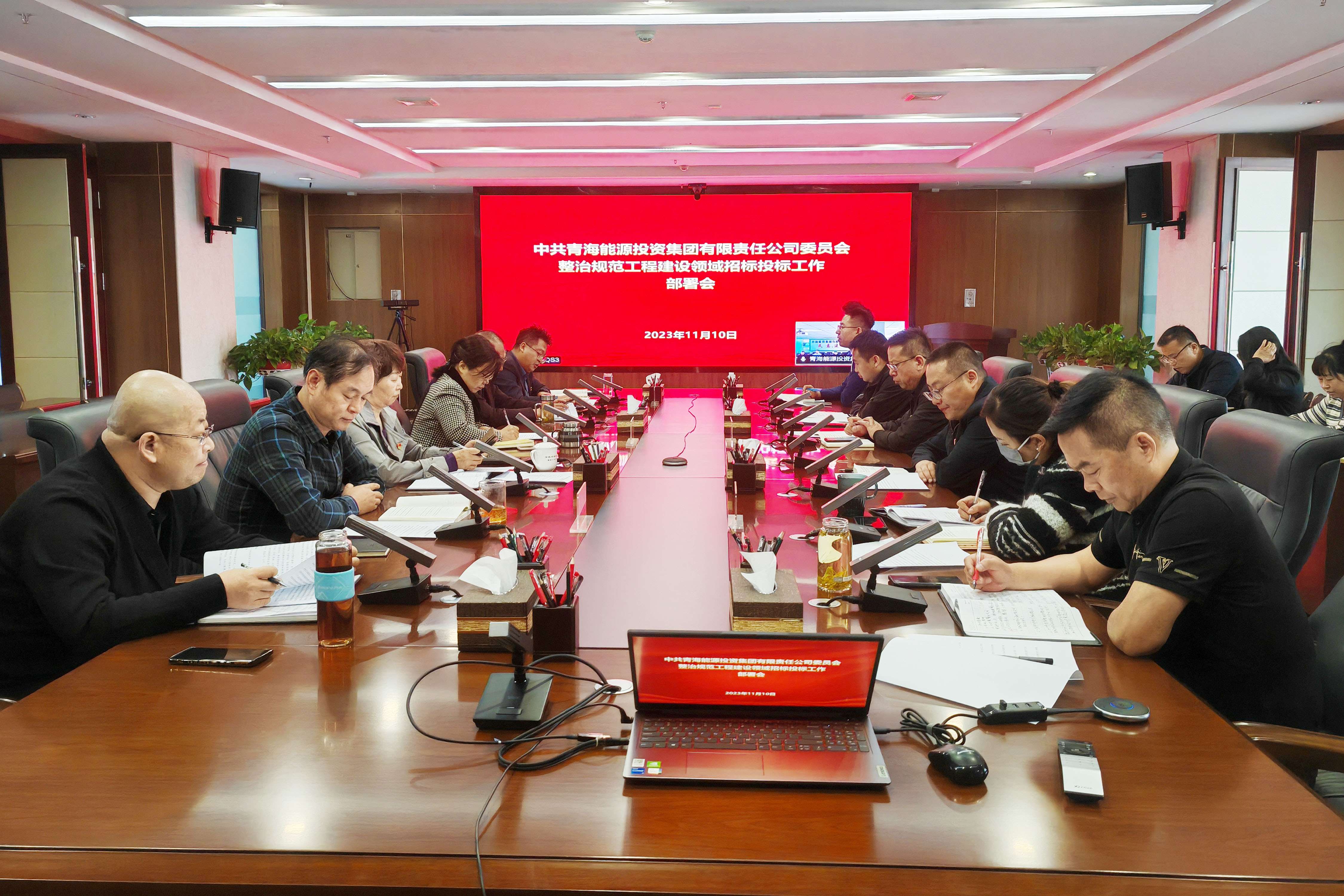 工程領(lǐng)域部署會(huì).jpg