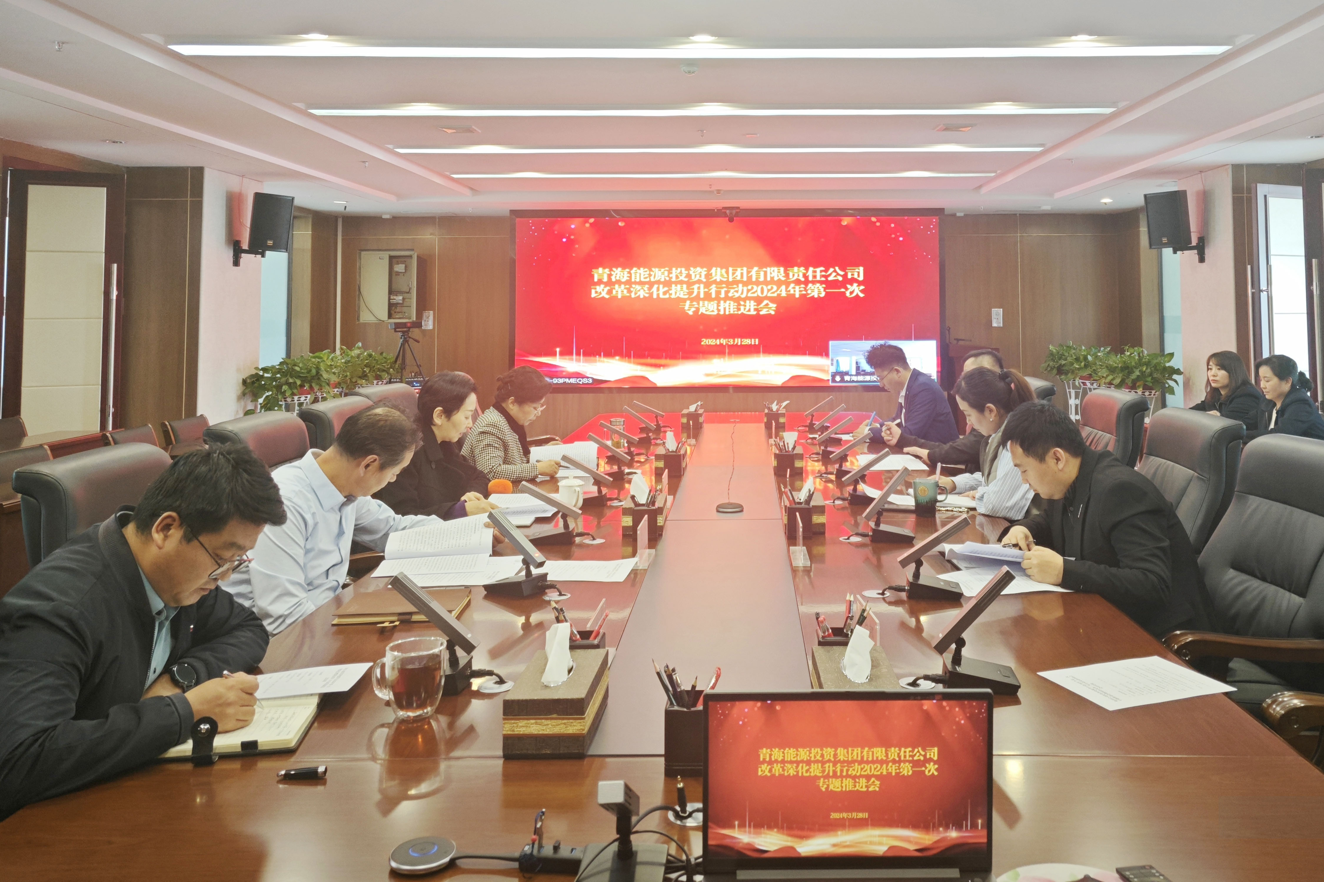 國企改革表彰.jpg