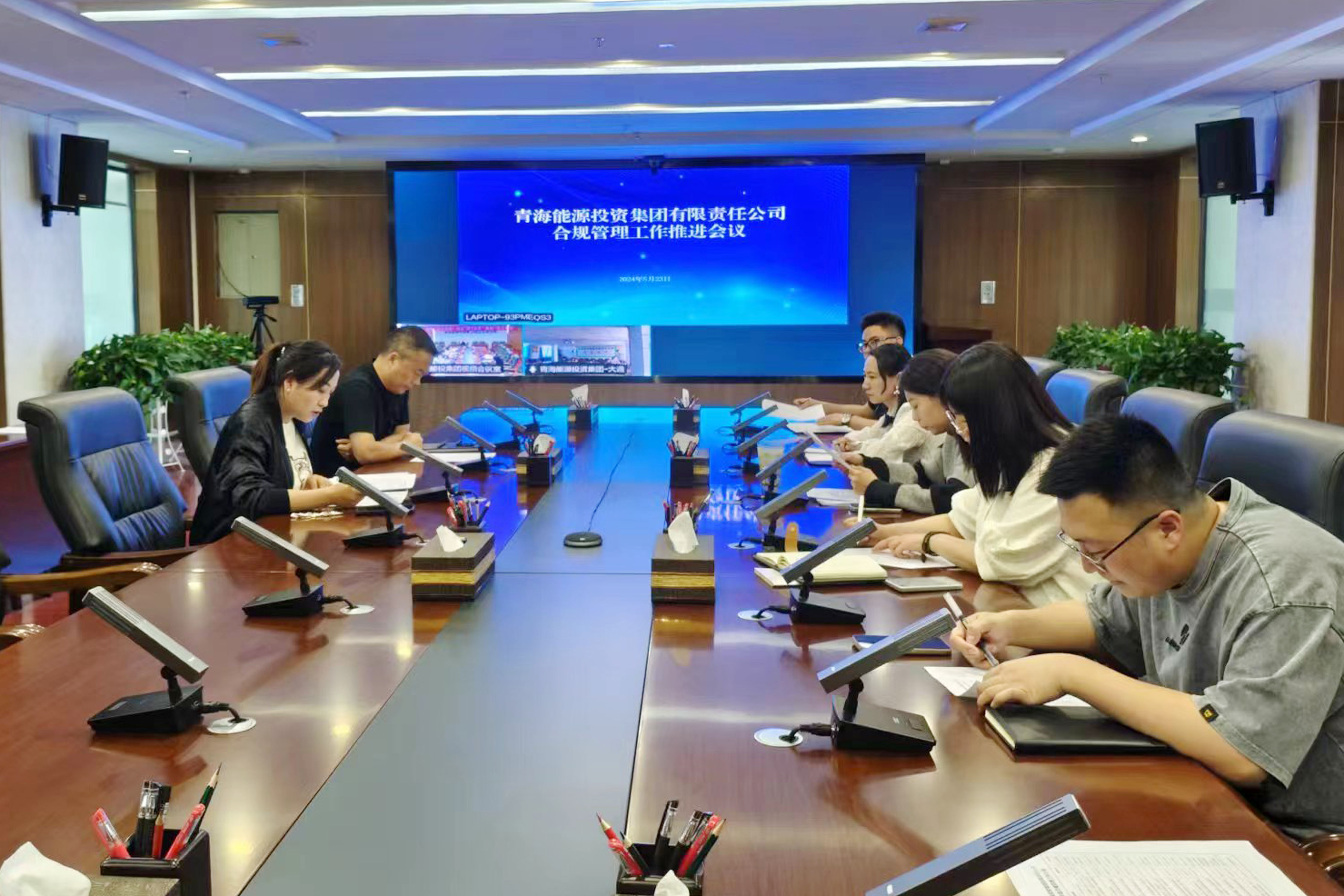 合規(guī)會(huì)議.jpg