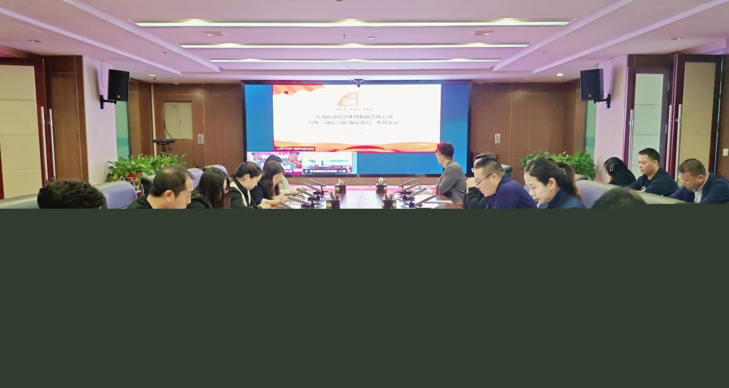 1739243206658340.jpg 集團(tuán)公司誠(chéng)信興商活動(dòng)1.jpg