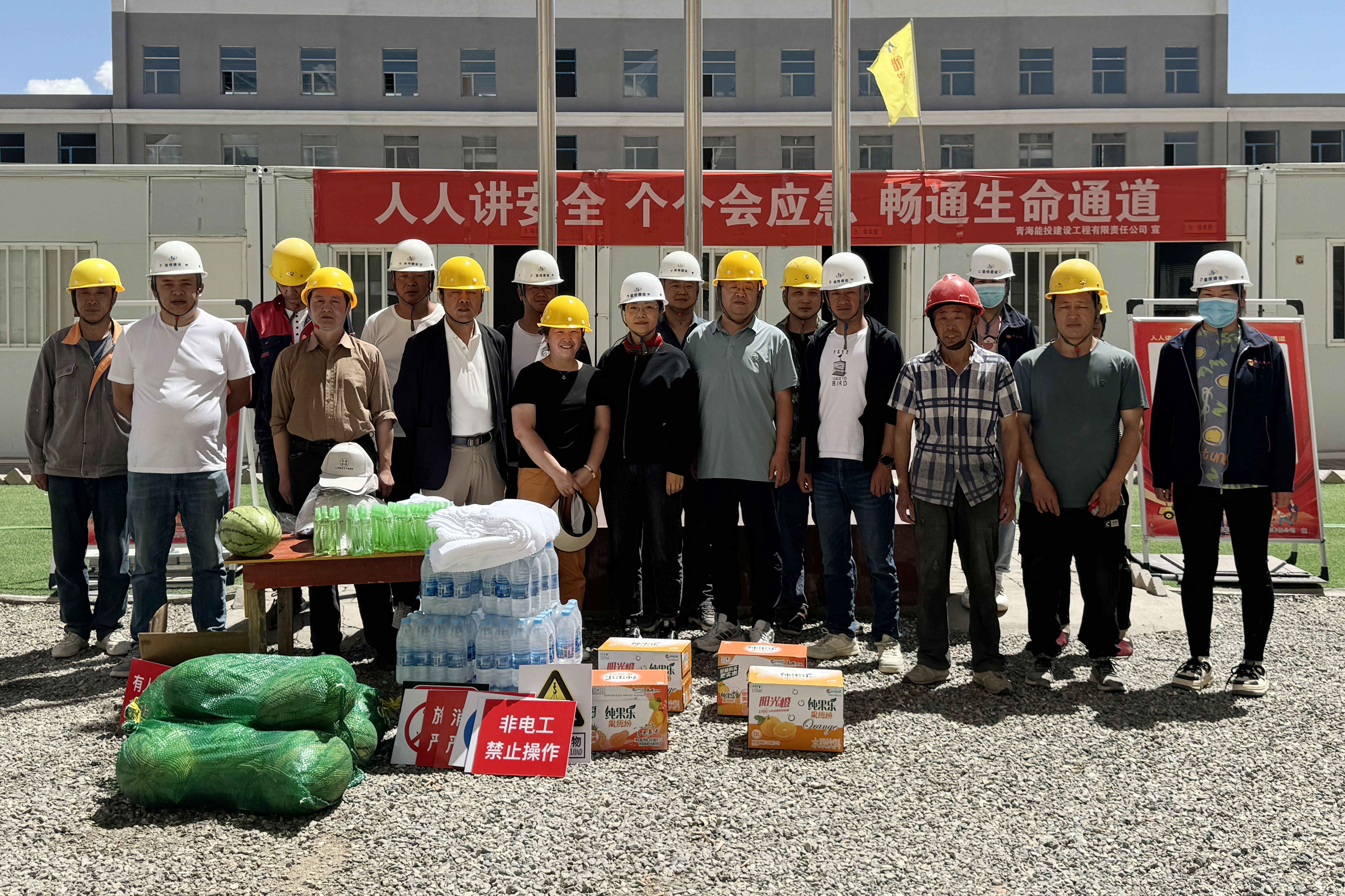 7月16日，集團(tuán)公司全面啟動(dòng)2024年“工會(huì)送清涼 防暑保安康”慰問活動(dòng).jpg